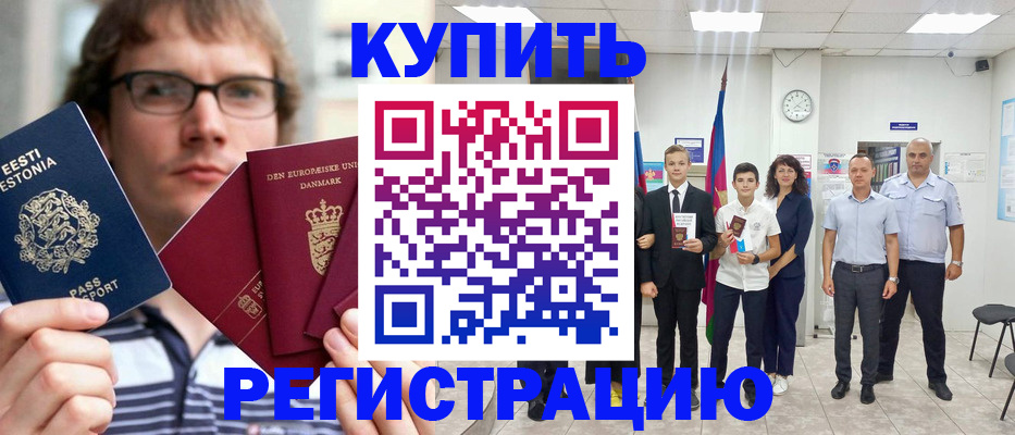 прописка для школы в Нытве