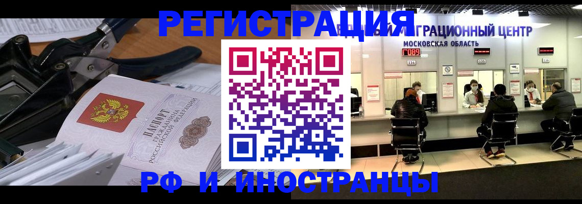 прописка регистрация в Нытве